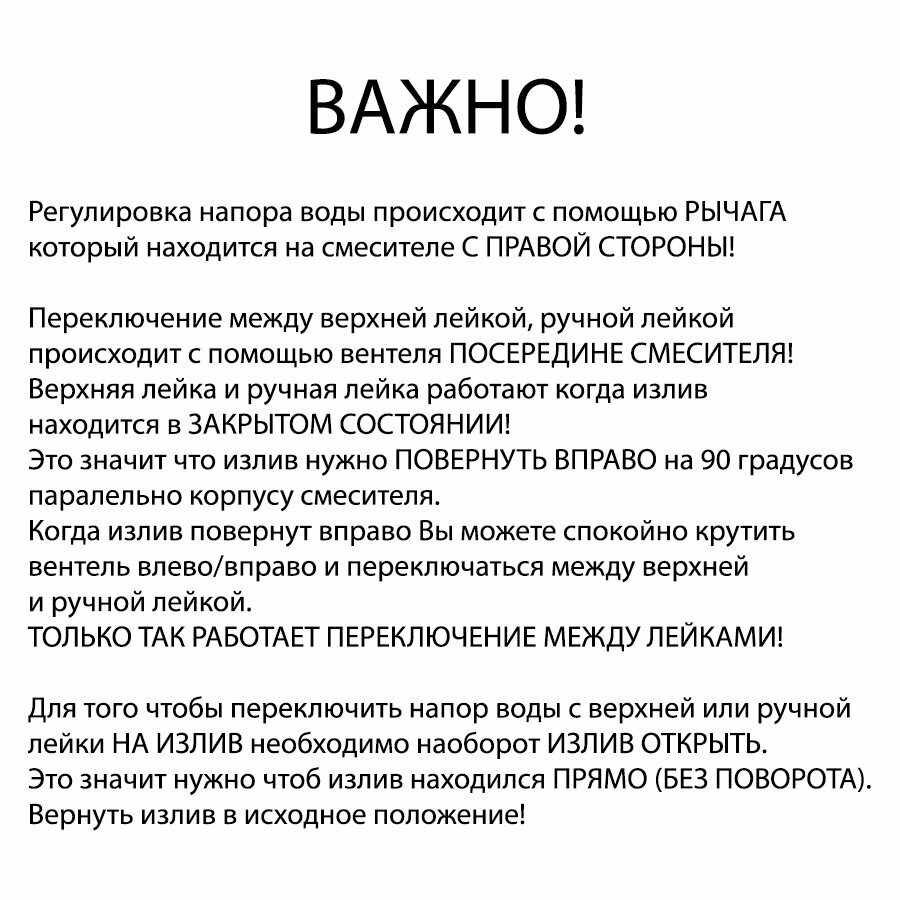 Душевая система ALMAes - фото №14