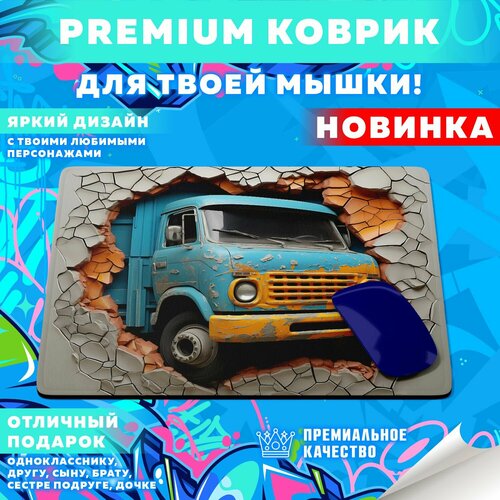 Коврик для мышки Truck Car / Грузовики PrintMania