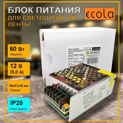 Трансформатор для светодиодной ленты 60w, 12V, IP20 блок питания трансформатор redigle для светодиодной ленты 150w ip20 12v узкий