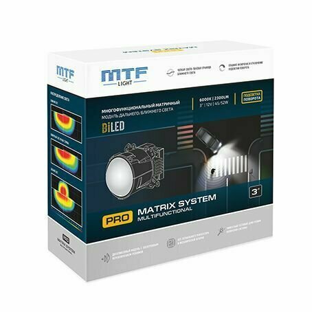 MTF-LIGHT MF55K60 Модуь-инза (BiLED) 6000К, 3, 12В, 48Вт светодиодная даьний/бижний свет/поворот серия MULTIFUNCTI