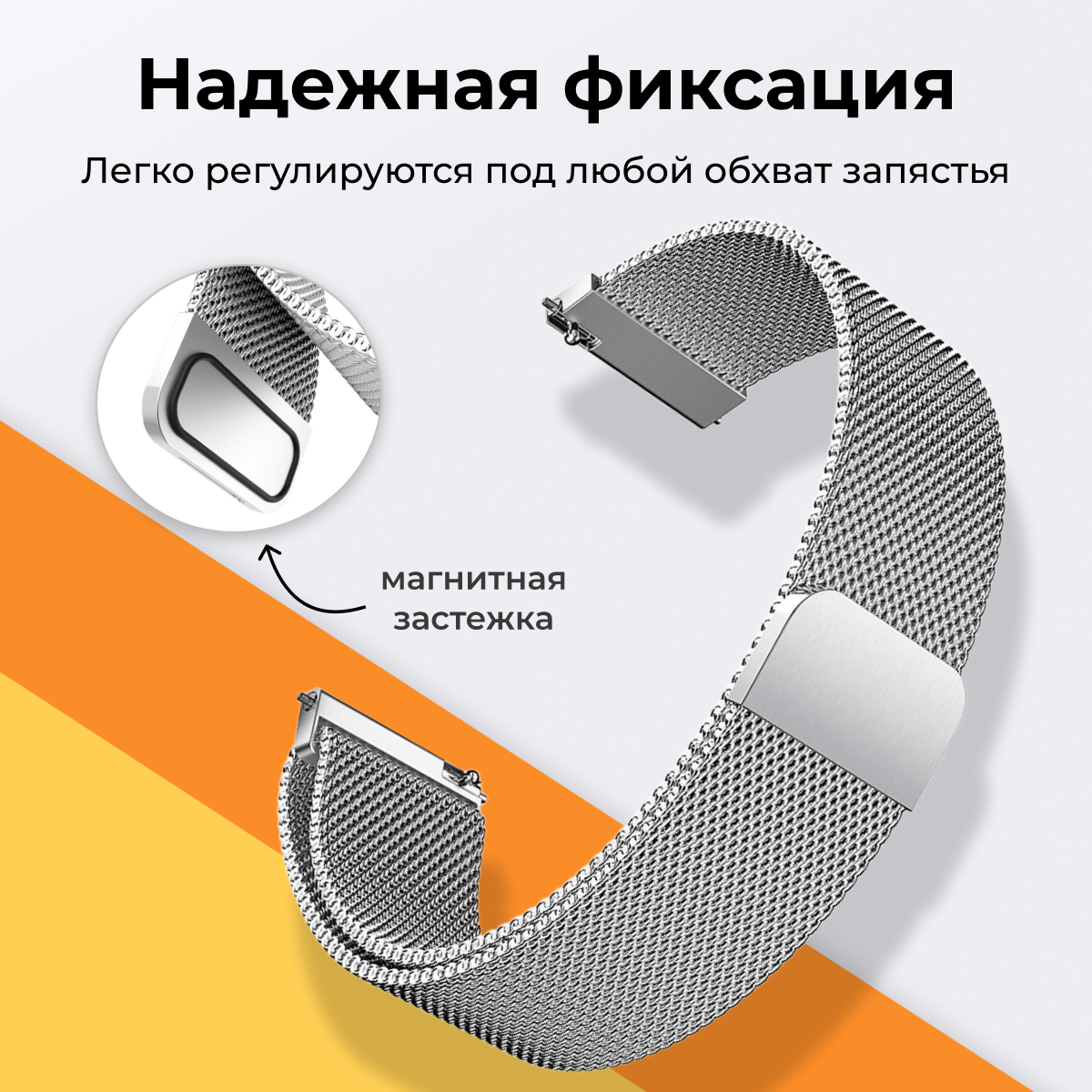 Металлический ремешок для Samsung Galaxy Watch, Gear Sport, Huawei Watch, Honor, Amazfit, Garmin миланская петля / Браслет для часов 20 мм / Серебро