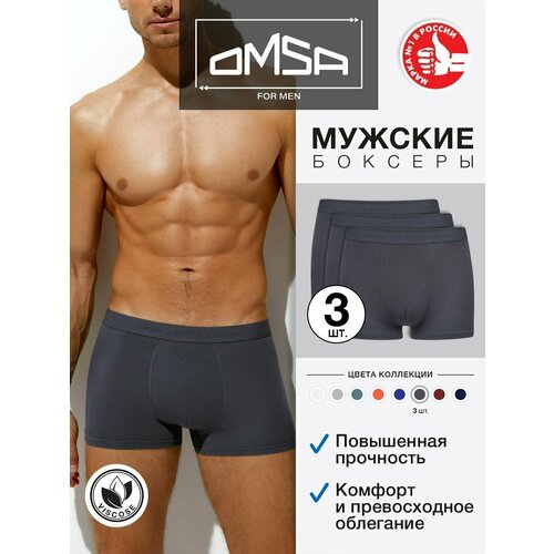 Трусы Omsa, 3 шт., размер 54(3XL), серый