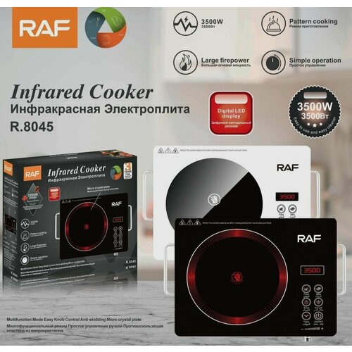 Инфракрасная электроплита сенсорная 3500Вт 420000₽