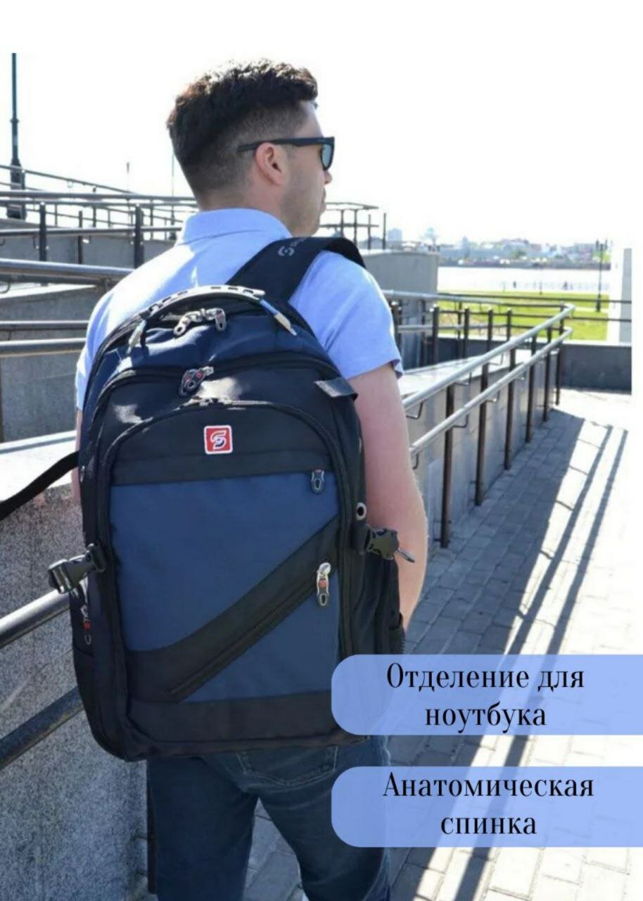 Рюкзак SkyProject с отсеком для ноутбука, с USB и AUX переходниками