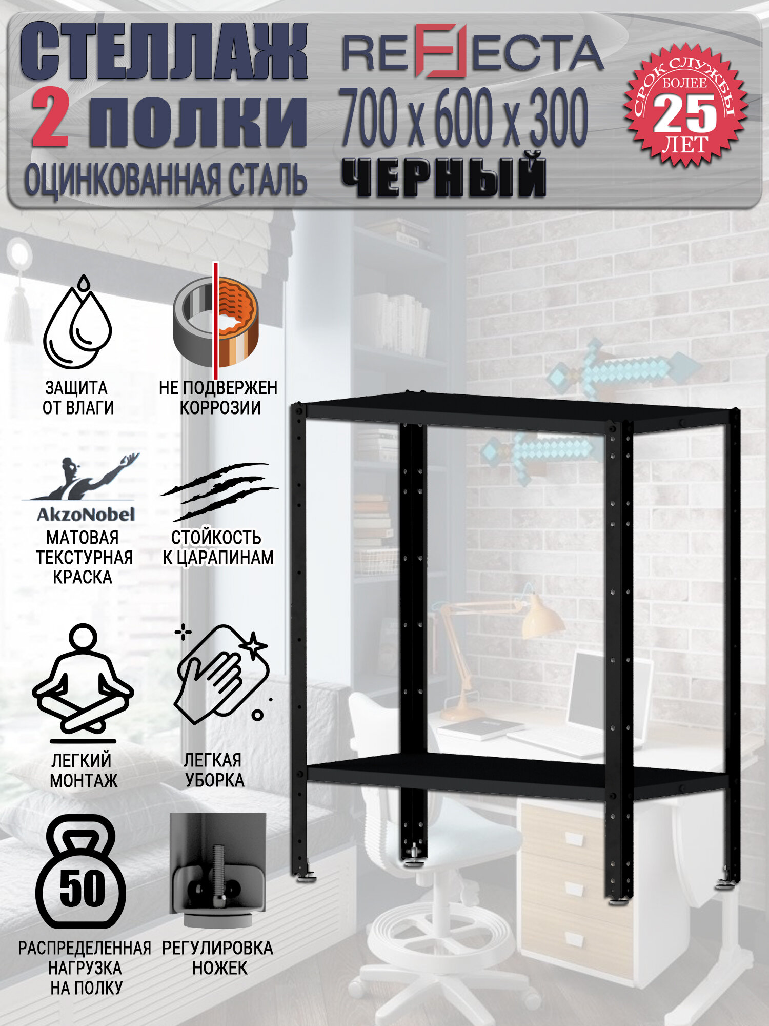 Стеллаж металлический 70x60x30. Две полки. Оцинкованный. RAL 9005