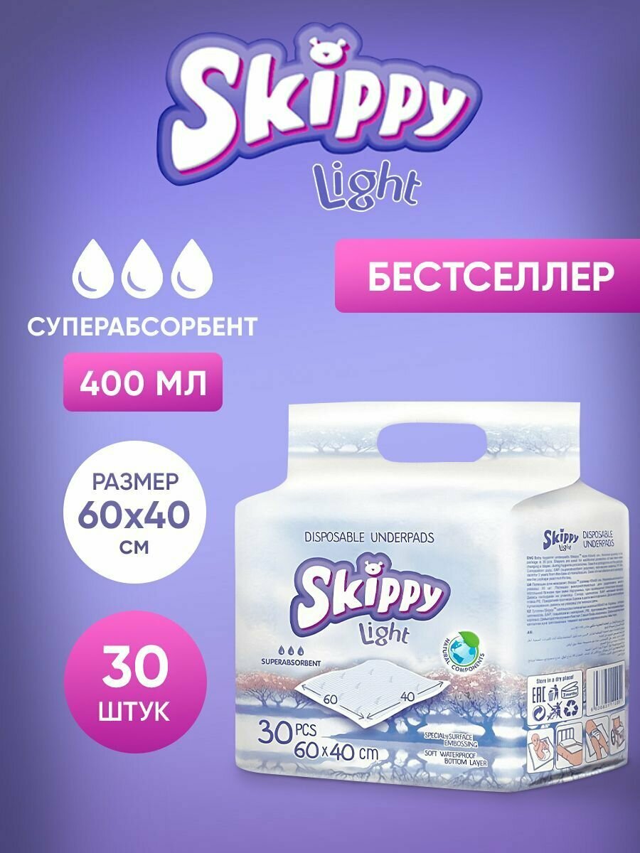 Skippy Light 60х40, белый, 30 шт.