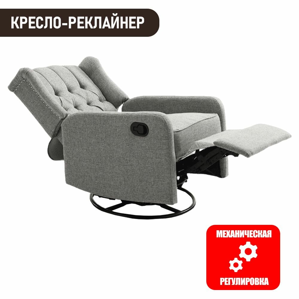 фото Реклайнер кресло Patioli Кембридж Про (Cambridge Pro), 3в1, текстиль, серый