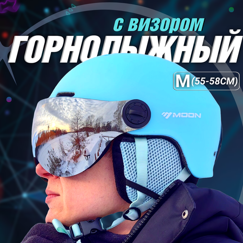 фото Шлем горнолыжный для сноуборда с визором зимний спортивный голубой m питбаза