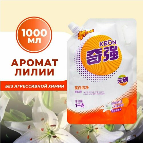 Жидкое средство гель для стирки белья KEON 1л 461₽