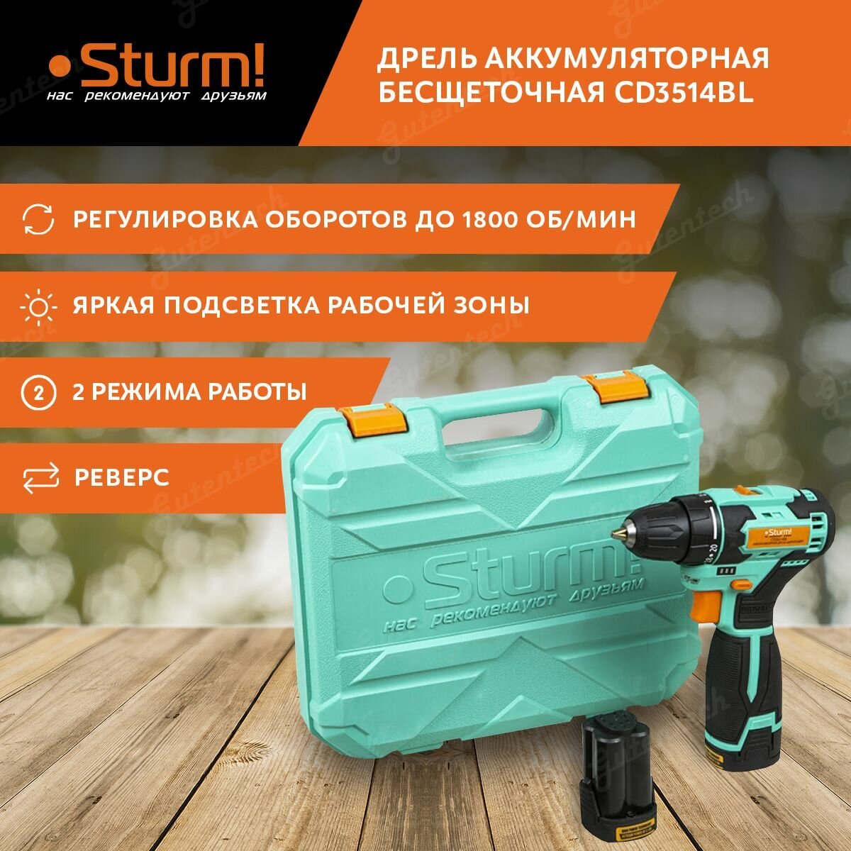 Аккумуляторный шуруповерт Sturm! CD3514BL