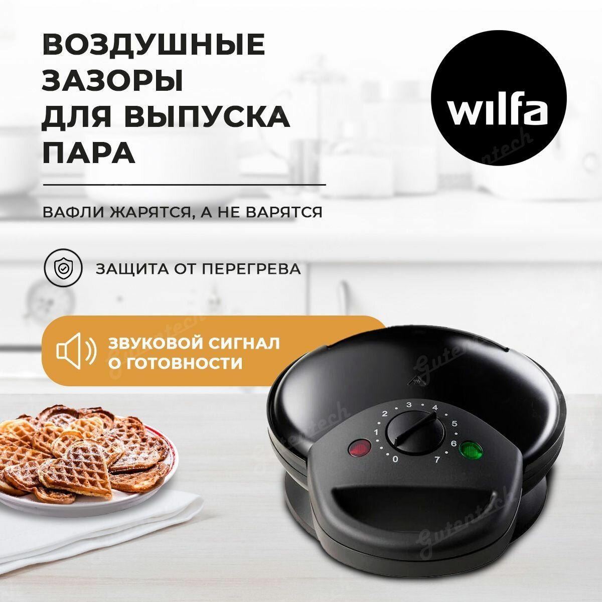 Вафельница Wilfa - фото №15