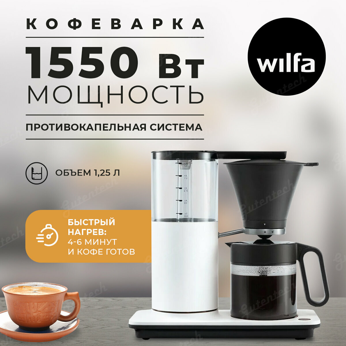 Кофеварка Wilfa - фото №5