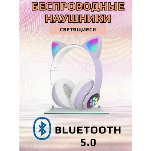 Беспроводные наушники CAT ear VZV-23M сиреневые 127500₽