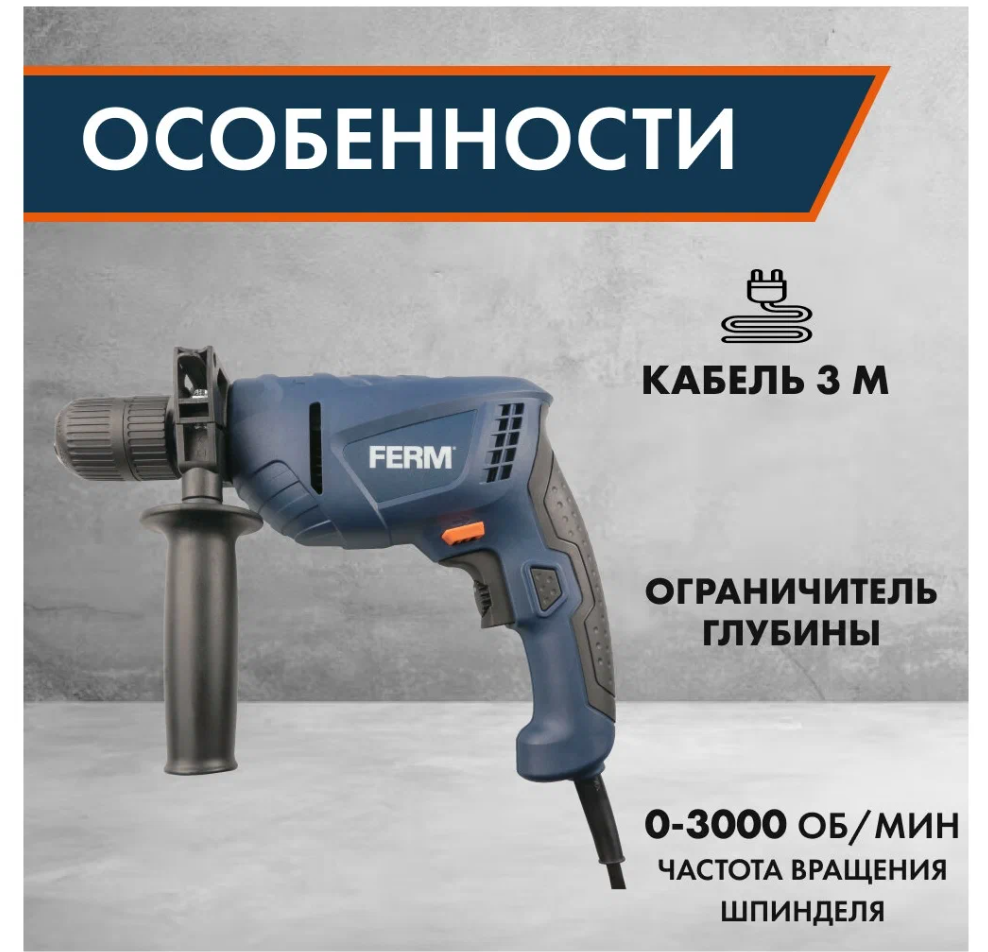 Ударная дрель Ferm PDM1051, 550 Вт синий/черный