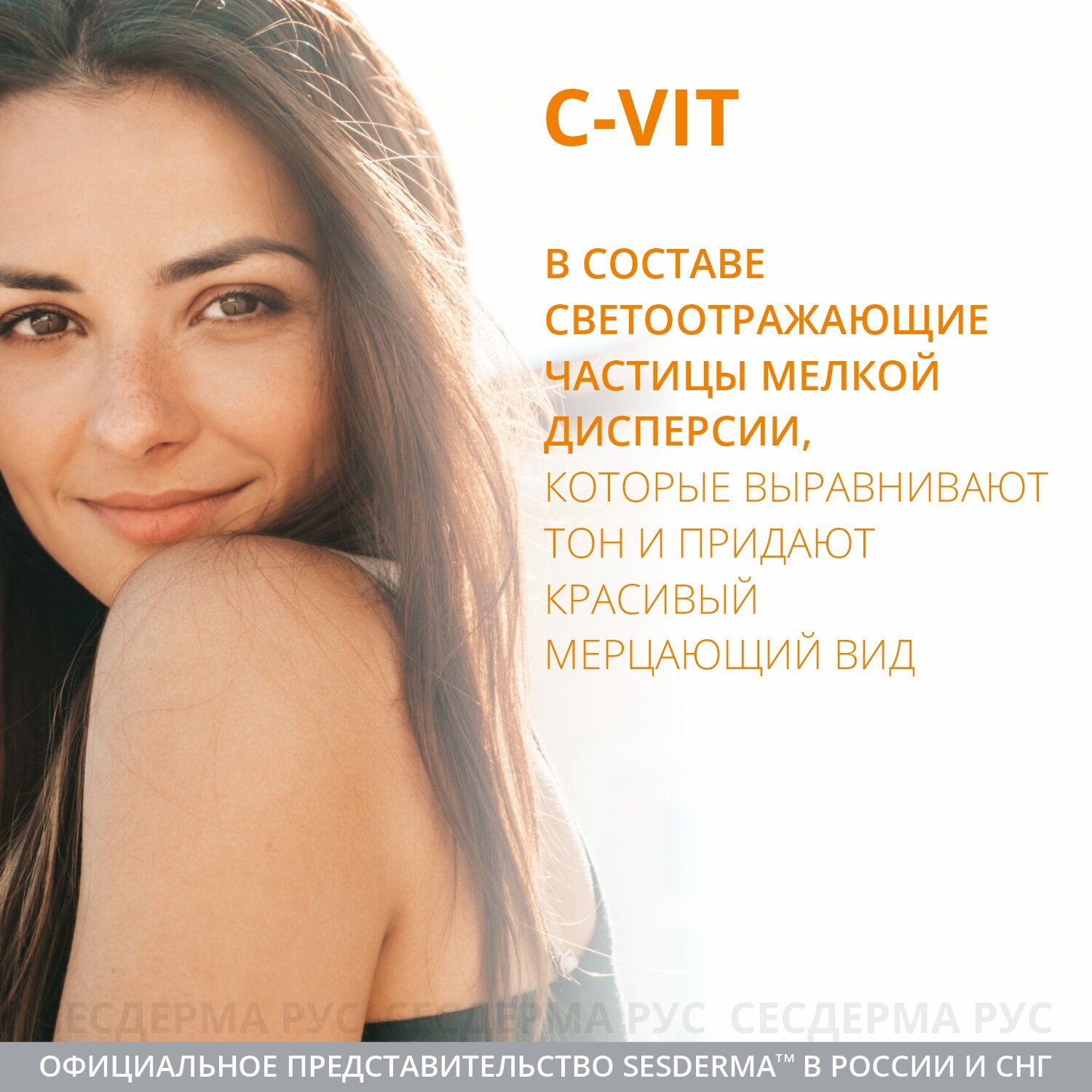 Sesderma Флюид для сияния кожи , 50 мл (Sesderma, ) - фото №2