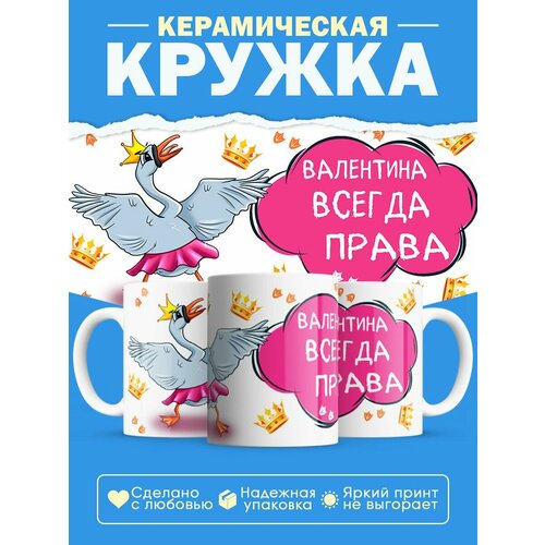 Кружка именная с надписью 