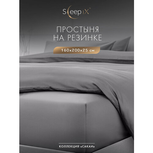 Сакаи сер Простыня на резинке 160х200х25-1 1 пр хл 1862₽