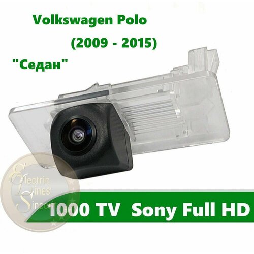 Камера заднего вида Full HD CCD для VW Поло седан V 2009 - 2020 550000₽