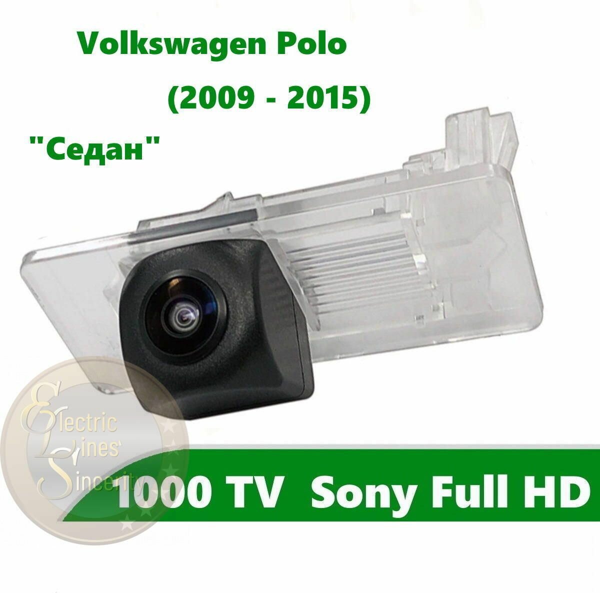 Камера заднего вида Full HD CCD для VW Поло седан V (2009 - 2020)