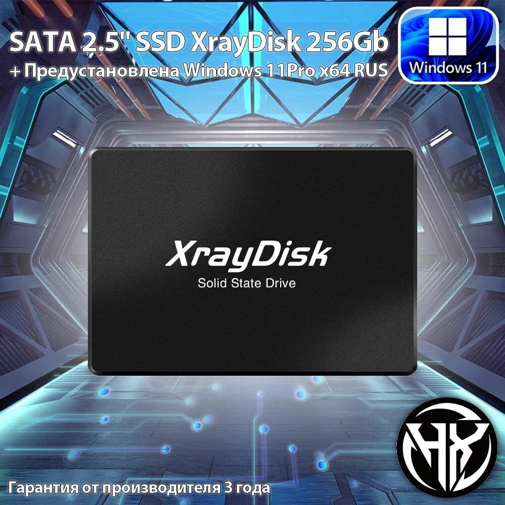 SSD диск XrayDisk 1Tb 2.5" SATA3 6.0 Гбит/с с предустановленной ОС Windows 11Pro x64