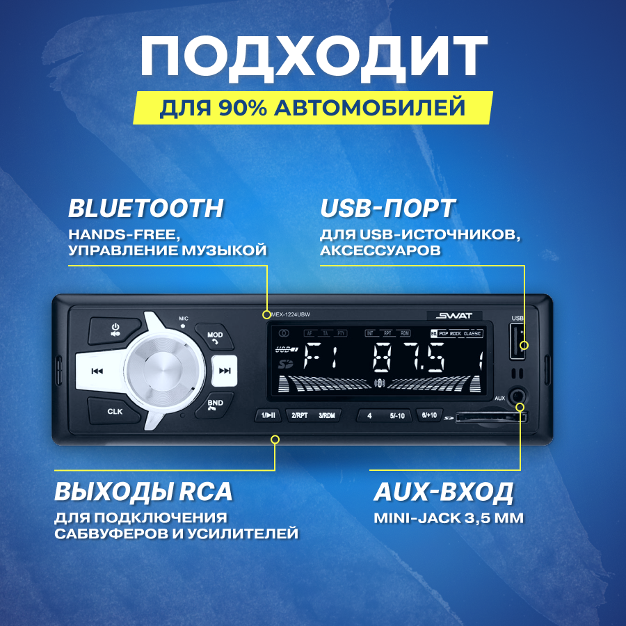 Автомагнитола SWAT , USB, SD - фото №5