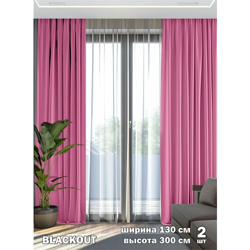 Комплект штор ВсеТканиТут / блэкаут Bacio / розовый / 260 х 300 см ( 2 шт - 130 х 300 см )