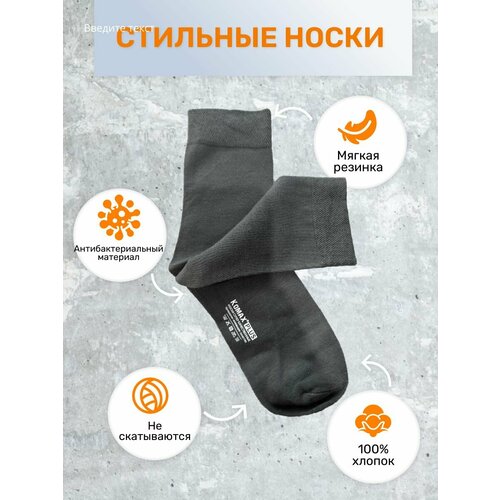 фото Носки komax, размер 42-48, серый