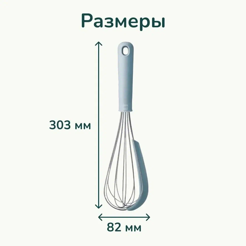 Венчик кулинарный HuoHou HU0187 (Blue)