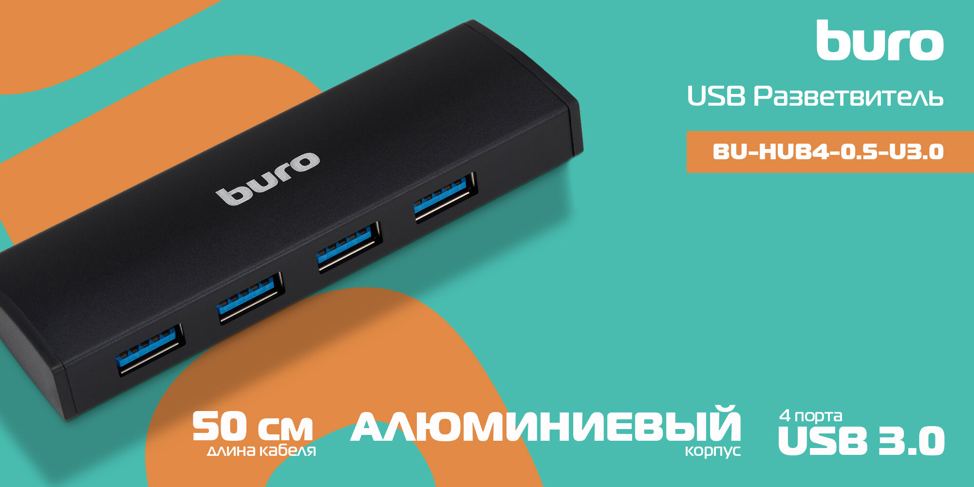 USB-концентратор Buro - фото №11