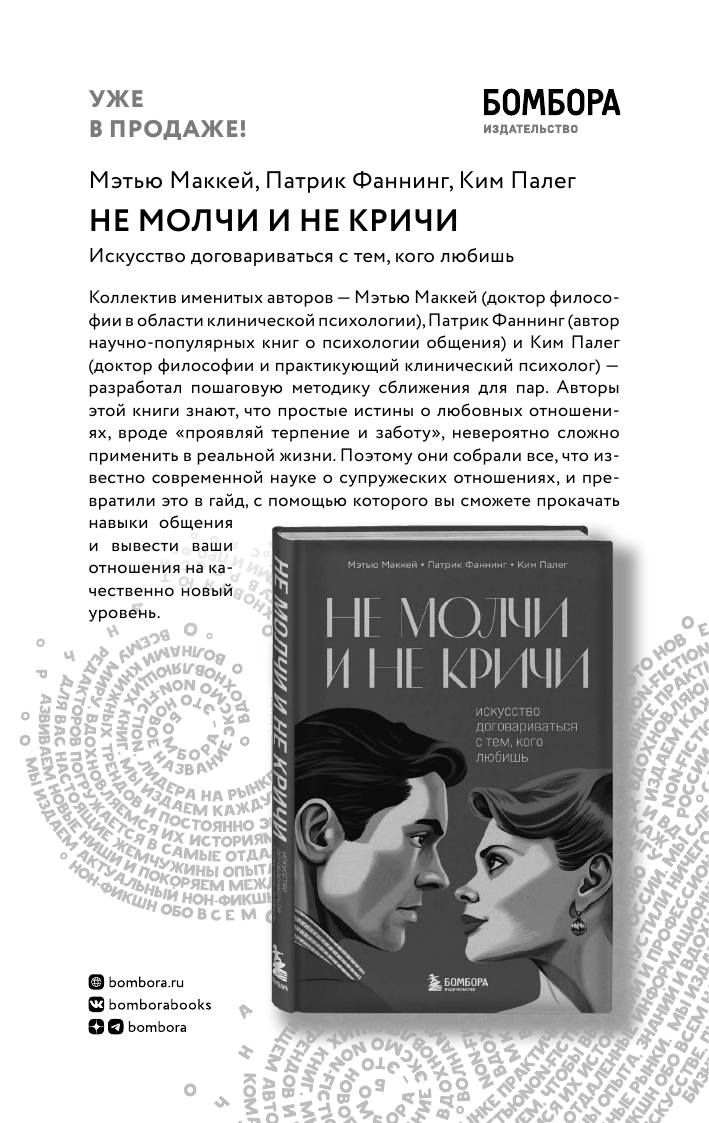 Уверенность в себе - это секси. Как полюбить себя в эпоху фотошопа, бодишейминга и ботокса - фото №9