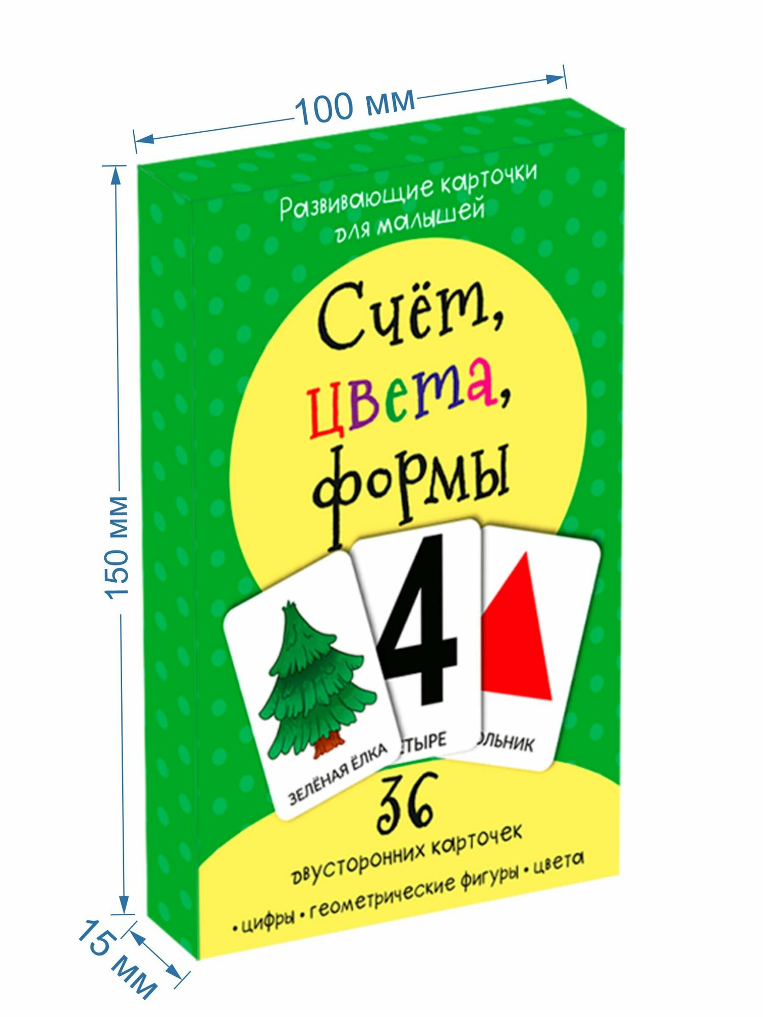 Набор карточек Счёт, цвета, формы БимБиМон - фото №5