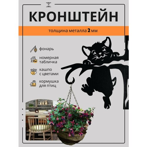 фото Держатель настенный кронштейн для горшков кашпо цветов сада laser cut design