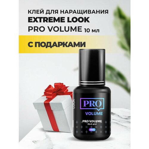 Клей Extreme Look (Экстрим лук) Pro Volume (10 мл) с подарками