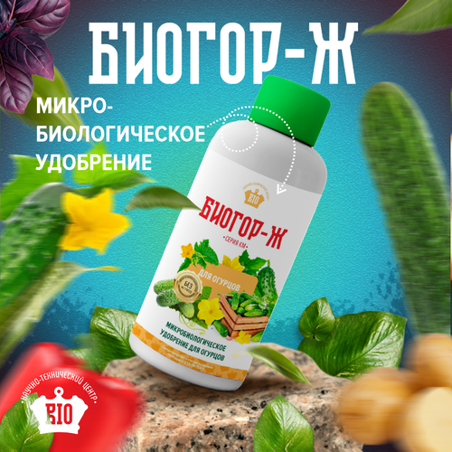 Натуральное микробиологическое удобрение 