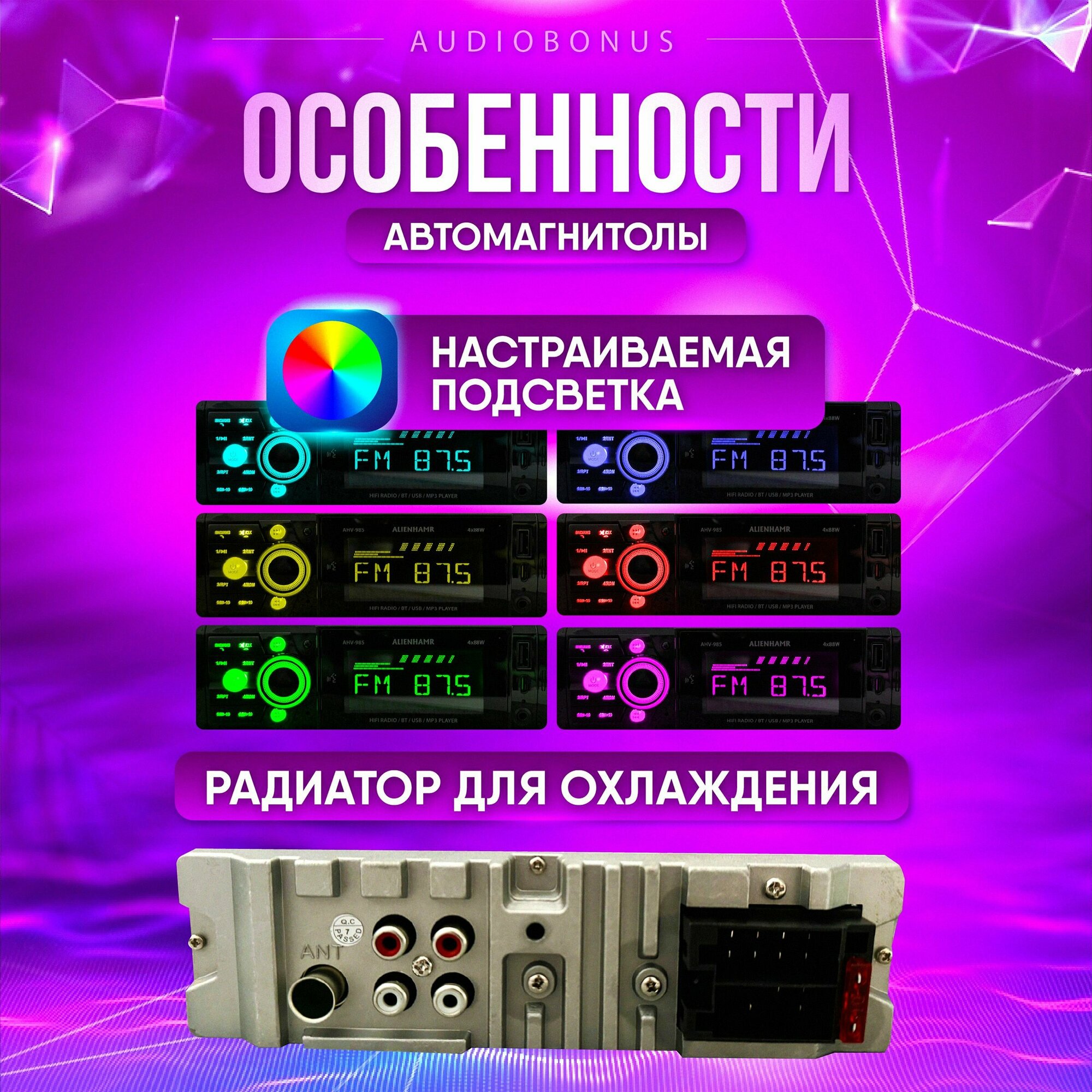 Автомагнитола 1din с bluetooth магнитола для автомобиля, 88W