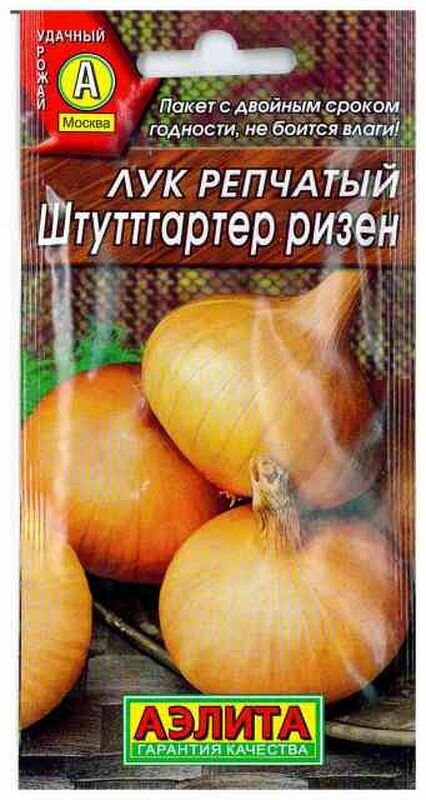 Семена Лук репчатый Штуттгартер ризен Дв. Ср. (Аэлита) 1г