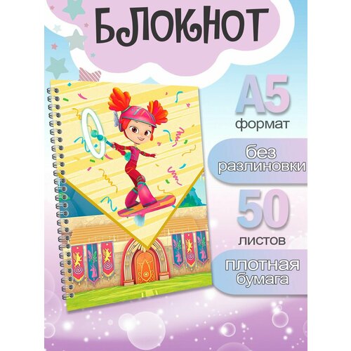 Скетчбук А5 Сказочный Патруль, Блокнот с плотными белыми листами, 50 листов