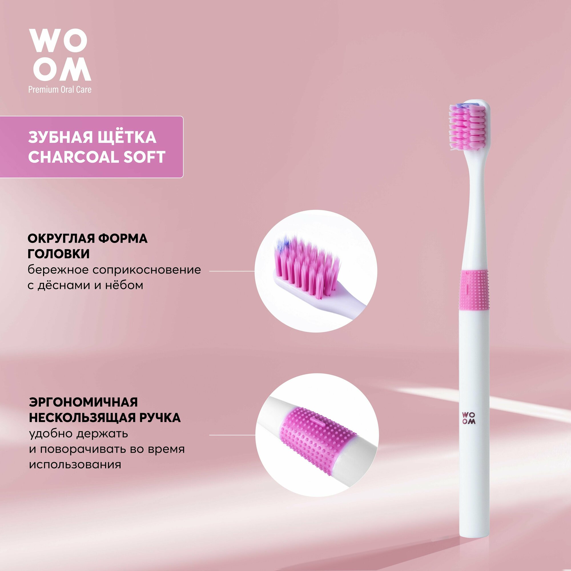 Ультра мягкая зубная щетка WOOM ULTRA SOFT, розовая