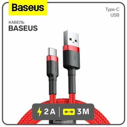 Кабель Baseus, Type-C - USB, 2 А, 3 м, красный кабель krutoff modern usb type c 2 а 1 м красный