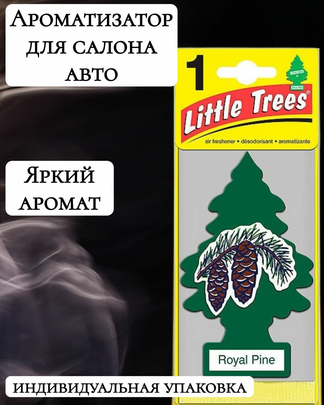 Little Trees Ароматизатор Елочка "Королевская сосна"