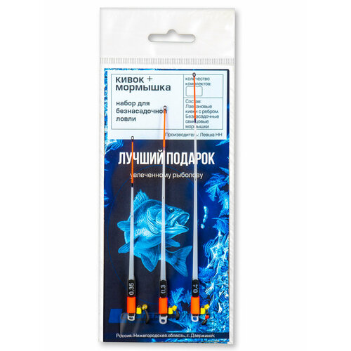 фото Плотва универсал - набор для рыбаков от бренда левша-нн с кивком и мормышкой