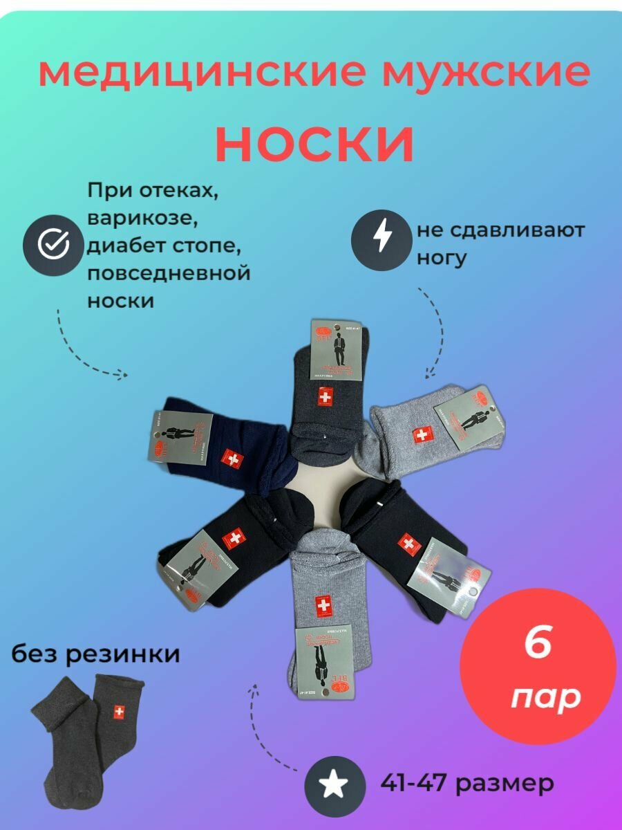 Носки BFL мужские...