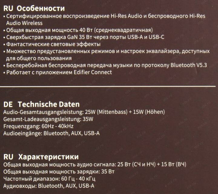 Портативная акустика Edifier QD35 Black - фото №17