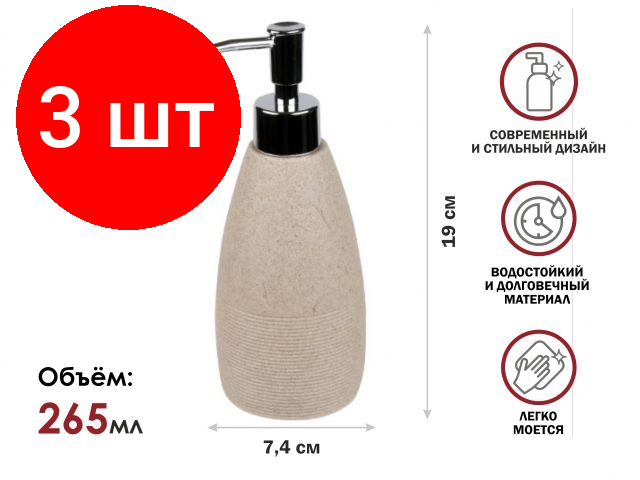 фото Дозатор для жидкого мыла WHITESTONE белый PERFECTO LINEA (35-105031)