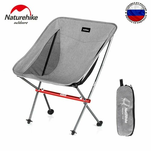 Стул складной Naturehike YL05 NH18Y050-Z grey