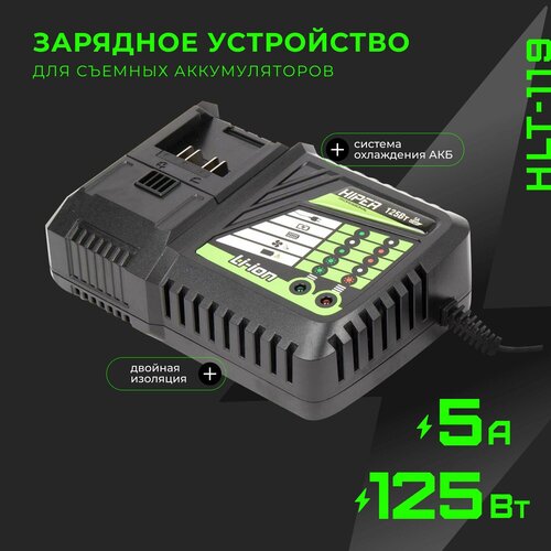 Зарядное устройство HIPER HLT-119 125Вт ток заряда 5А двойная изоляция система охлаждения АКБ зеленый 2299₽
