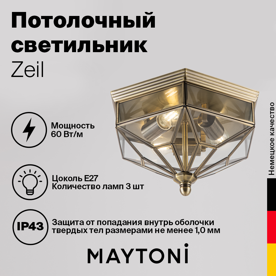 Потолочный светильник Maytoni Zeil H356-CL-03-BZ