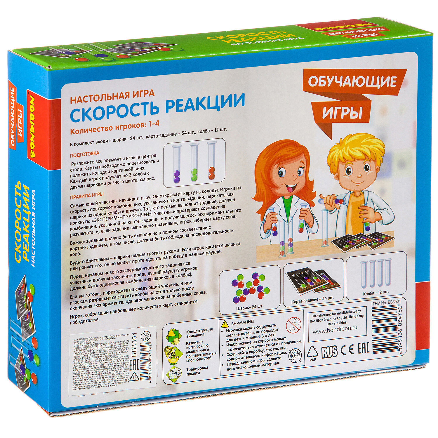 Игра настольная обучающая "Скорость реакции" (ВВ3501) Bondibon - фото №7