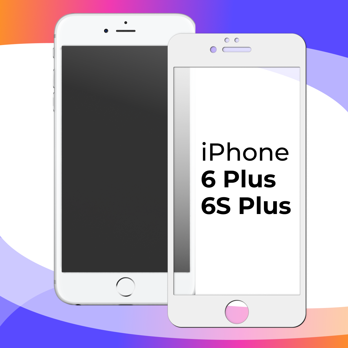 Защитное стекло для телефона Apple iPhone 6 Plus, 6s Plus / Глянцевое противоударное стекло с олеофобным покрытием на смартфон Эпл Айфон 6 Плю, 6С Плюс / Белый