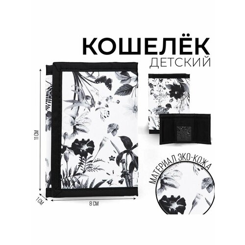 фото Кошелек , серый forсhildren